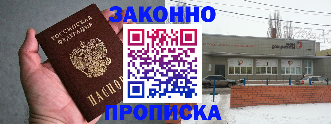 временная регистрация в квартире в Фрязино